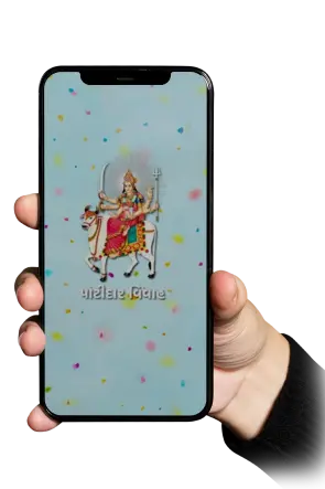 Patidar Vivah mobile app